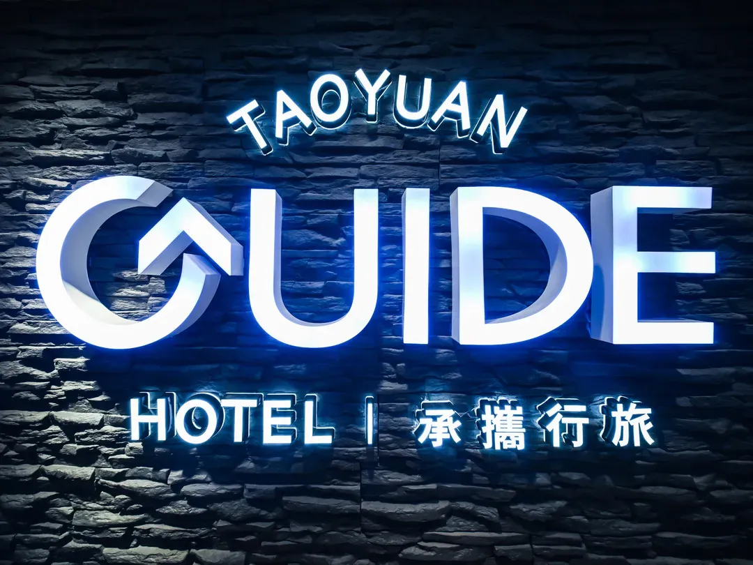 Guide Hotel Taoyuan Fuxing