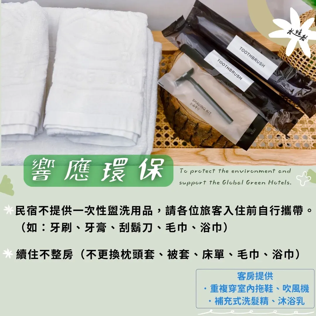 水蛙春·民宿 l 海角七號拍攝地