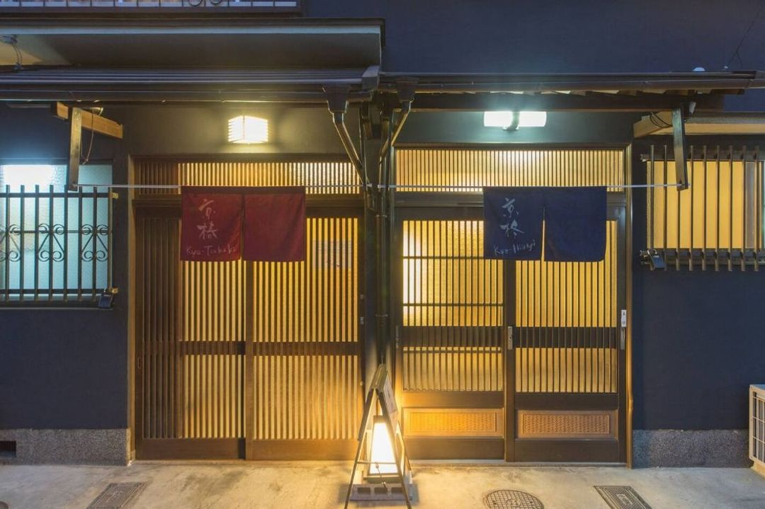 Cozy&Spacious Kyoto House, 5min toJR Nijo Sta! 柊
