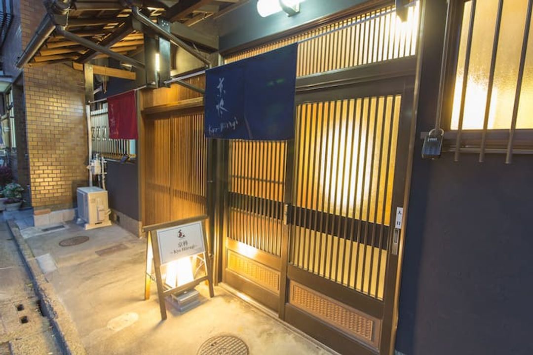 Cozy&Spacious Kyoto House, 5min toJR Nijo Sta! 柊
