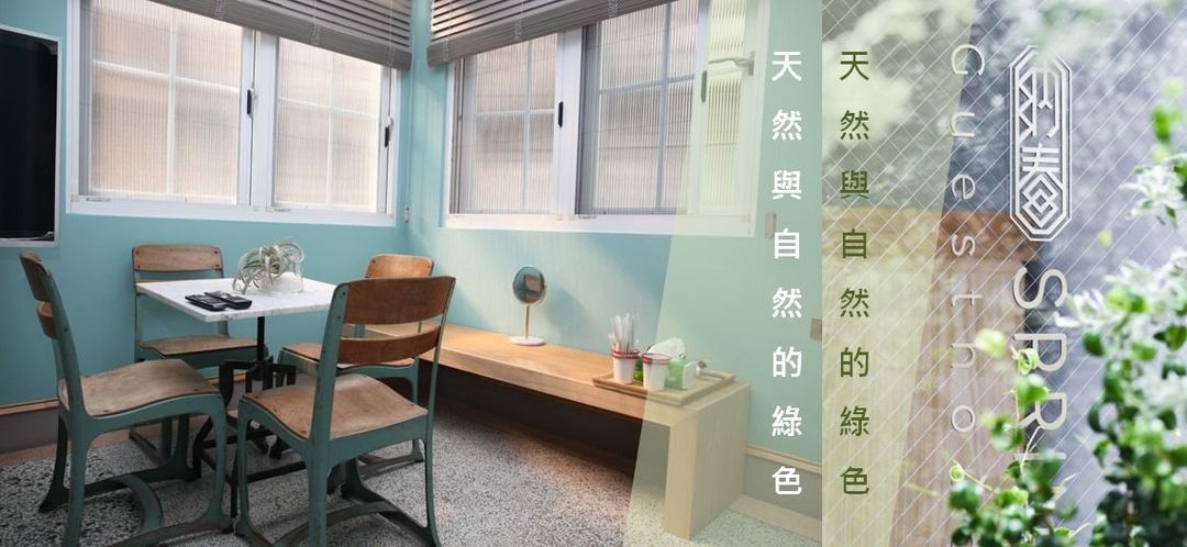 纳春公寓民宿｜紧邻台南赤崁楼