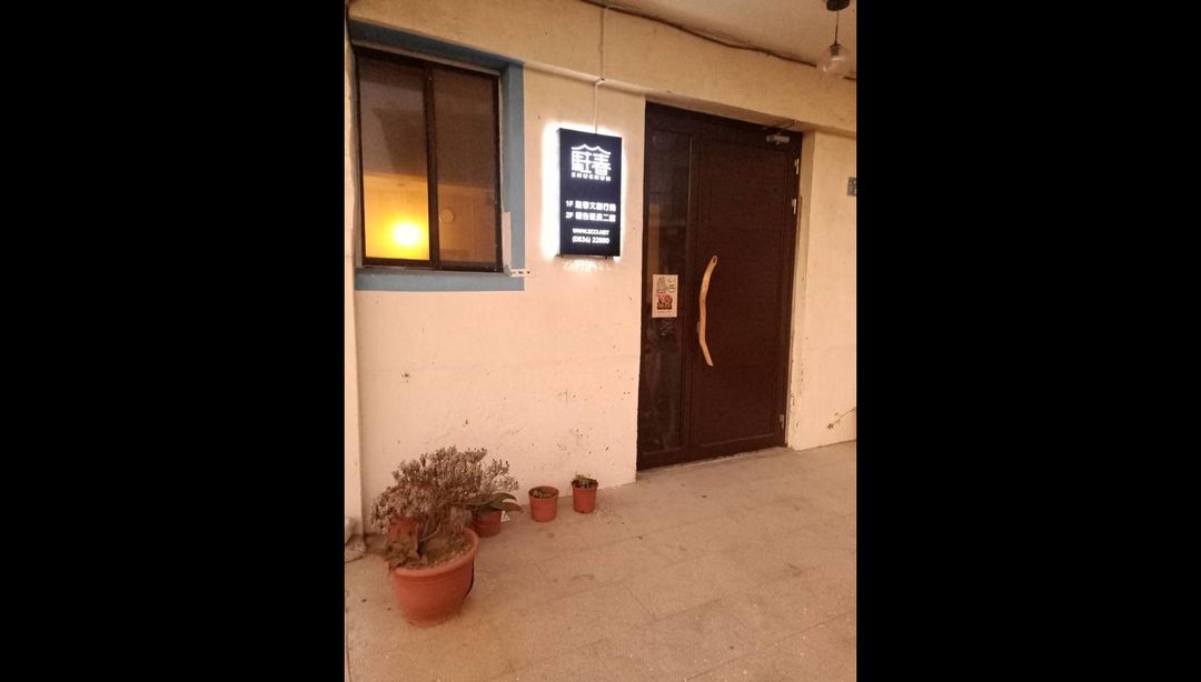 報告班長2館