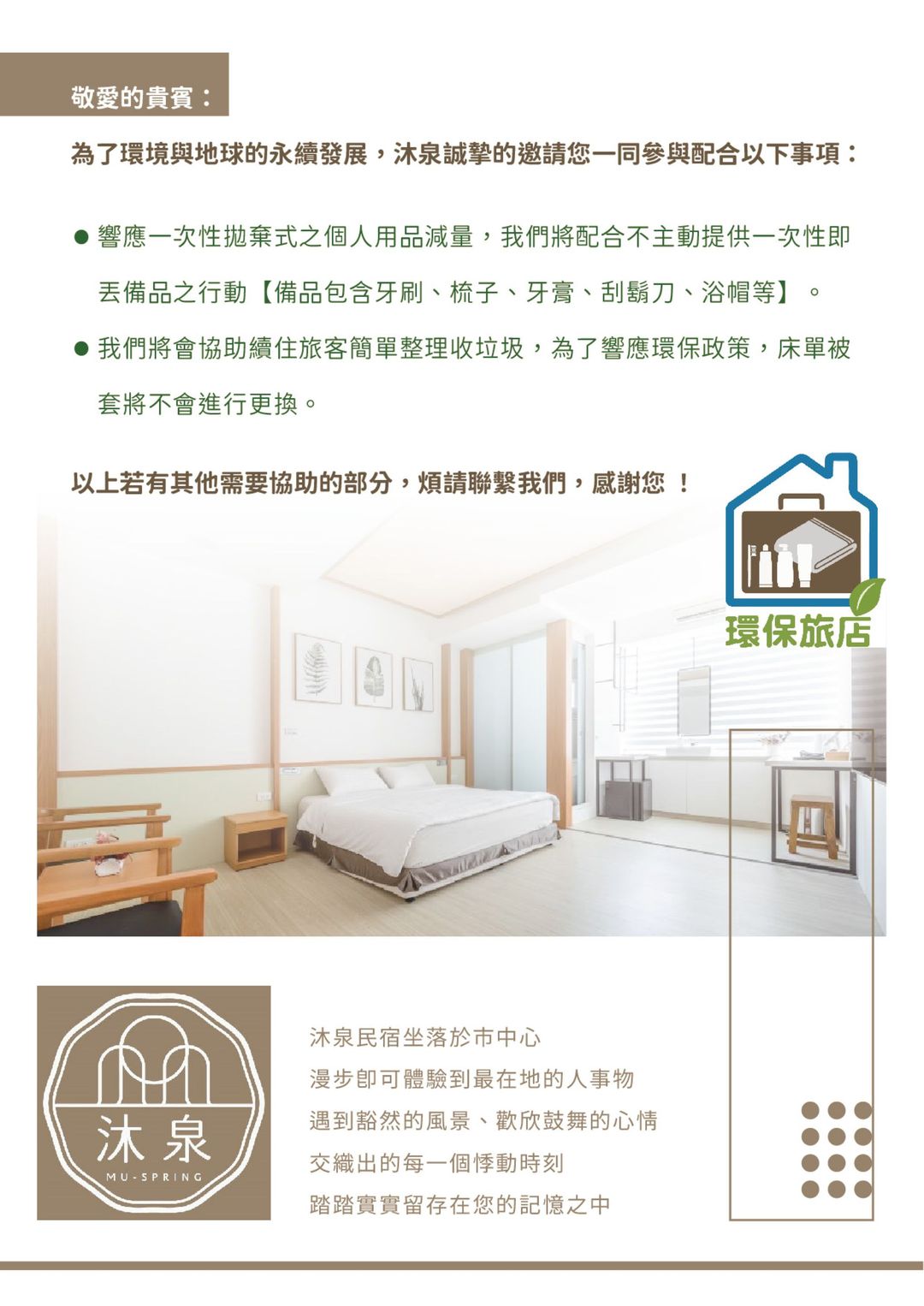 민췐 베드 앤 브랙퍼스트 Muquan Bed and Breakfast