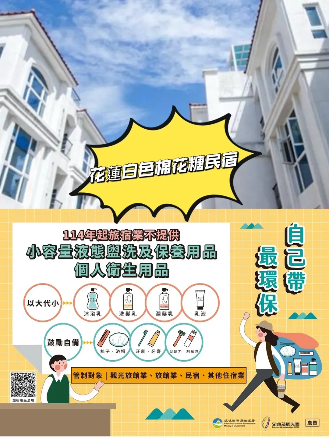 白色棉花糖民宿 | 可10-14人包栋｜宠物友善 | 田园乡村风