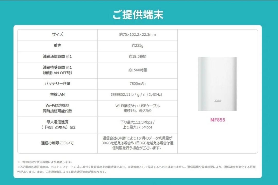 H101: Tokyo tower/JR line/WiFi