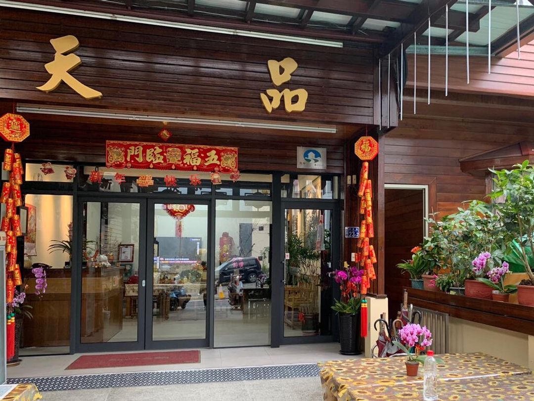 溪頭天品民宿-2