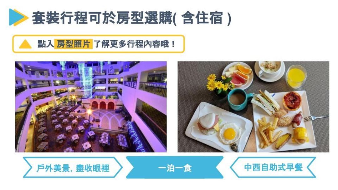 墾丁福華渡假飯店 l 房內自行車停放-3