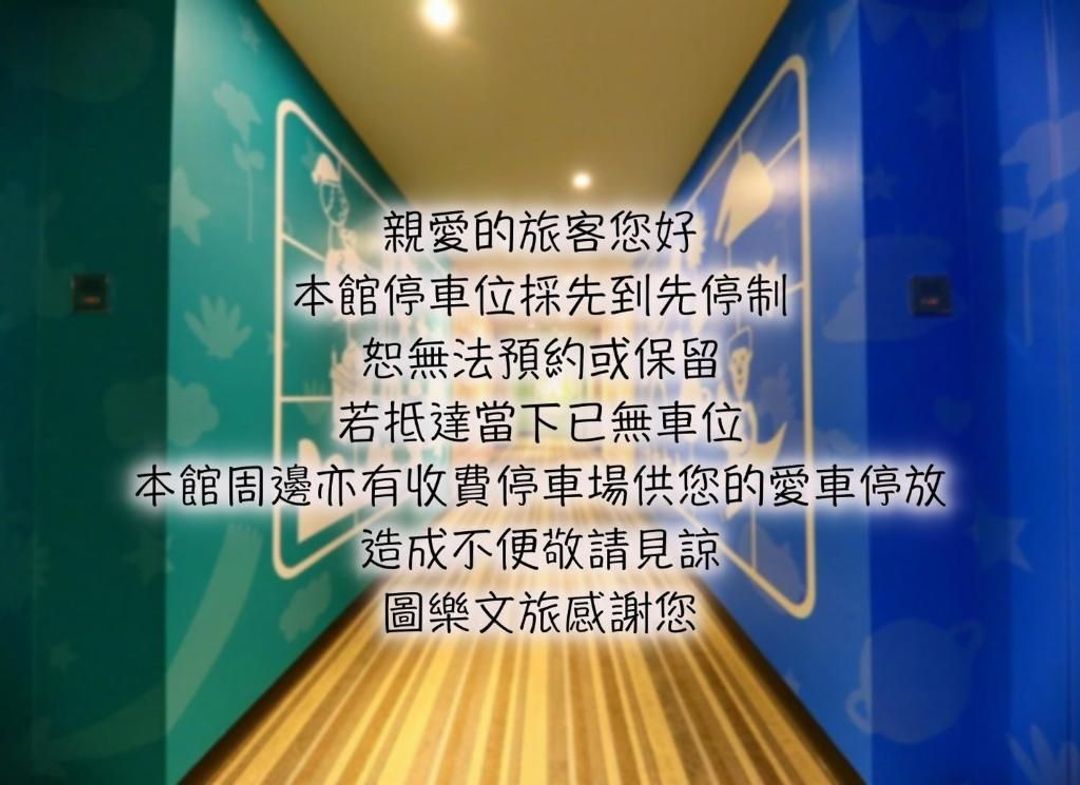 台中逢甲圖樂文旅 | 百萬人氣插畫主題-2