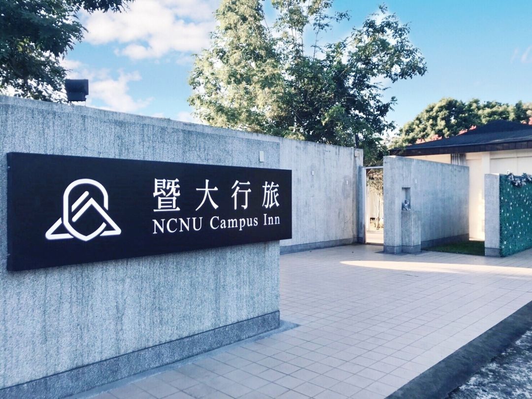 NCNU Campus Inn