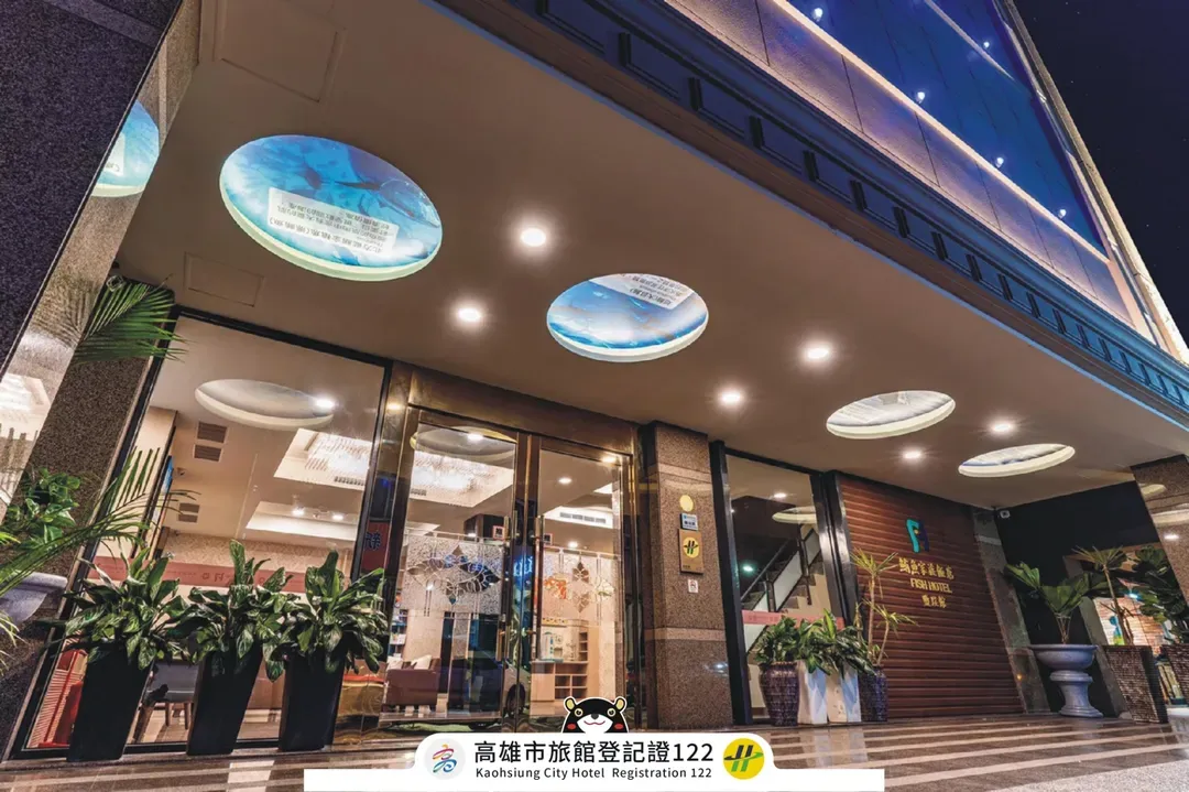 Fish Hotel Yancheng
