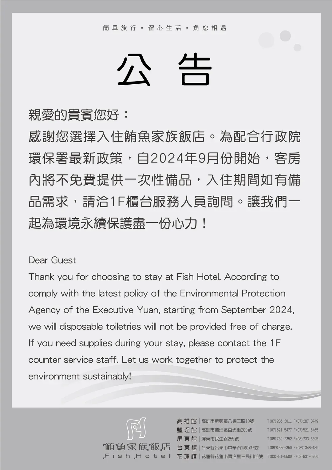 Fish Hotel Kaohsiung