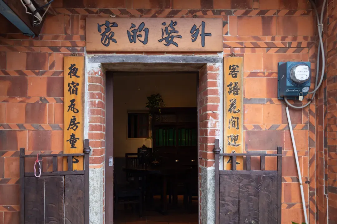 外婆的家
