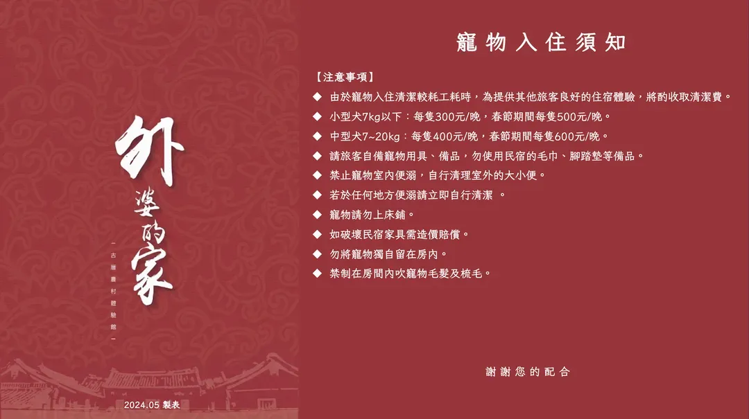 外婆的家
