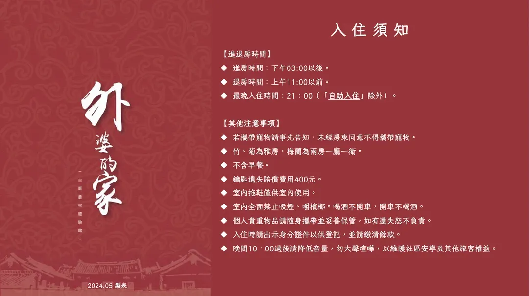 外婆的家