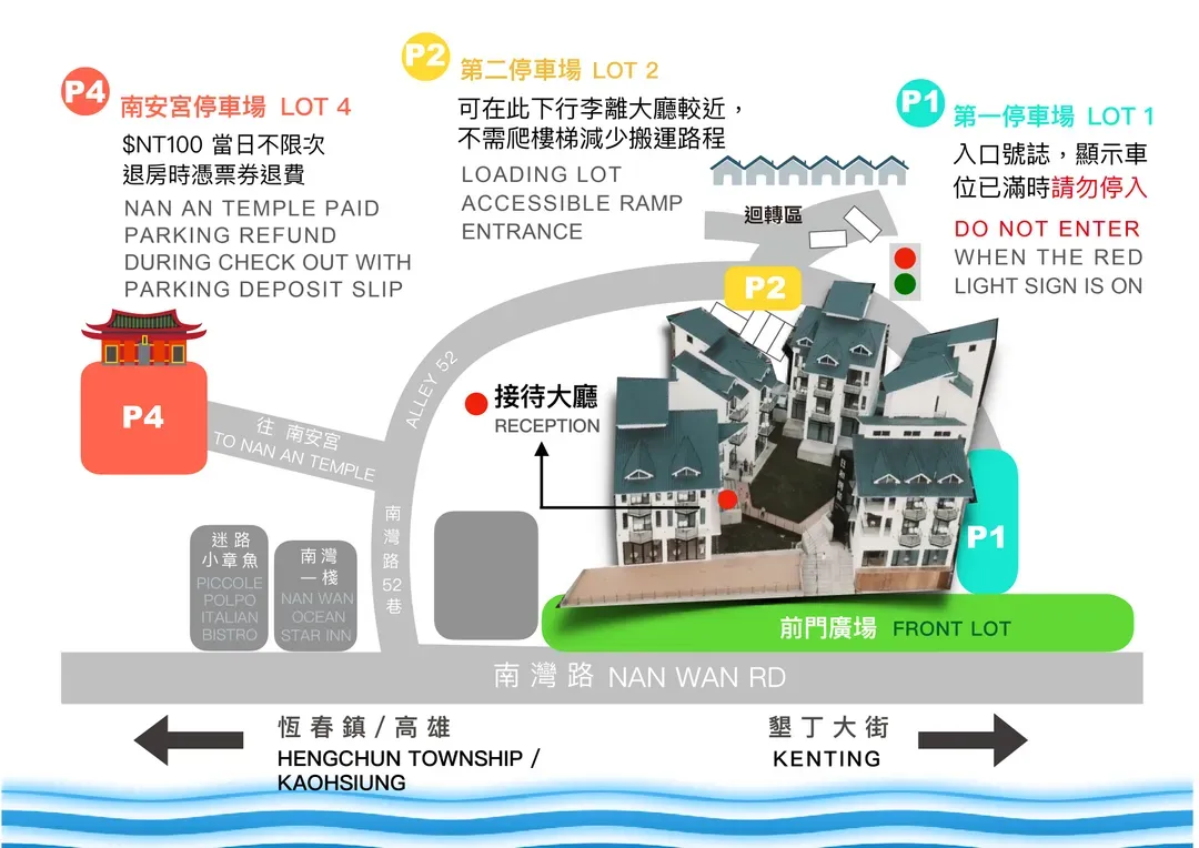 停車場
