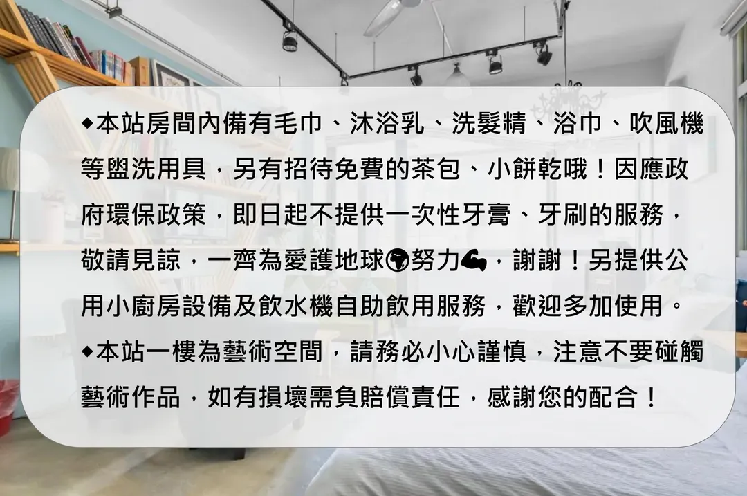 台南藝術進駐民宿-2