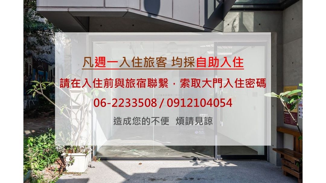 台南藝術進駐民宿-4