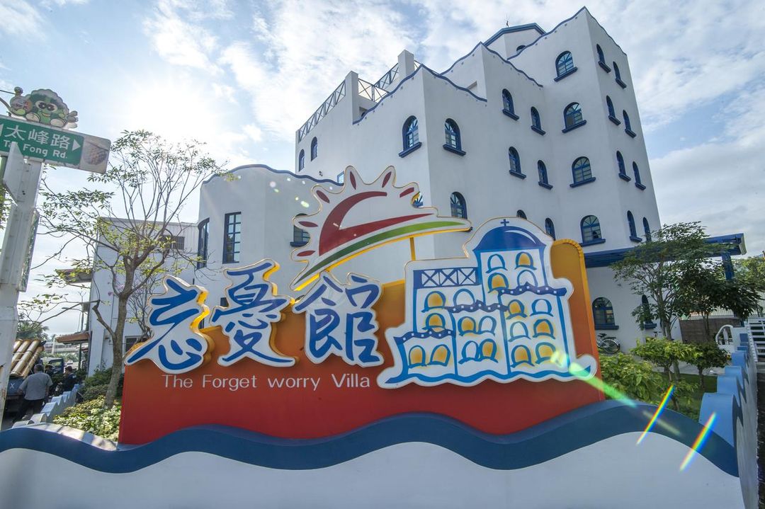 台東縣-忘憂館景觀旅店|限時下殺77折|太平洋海景