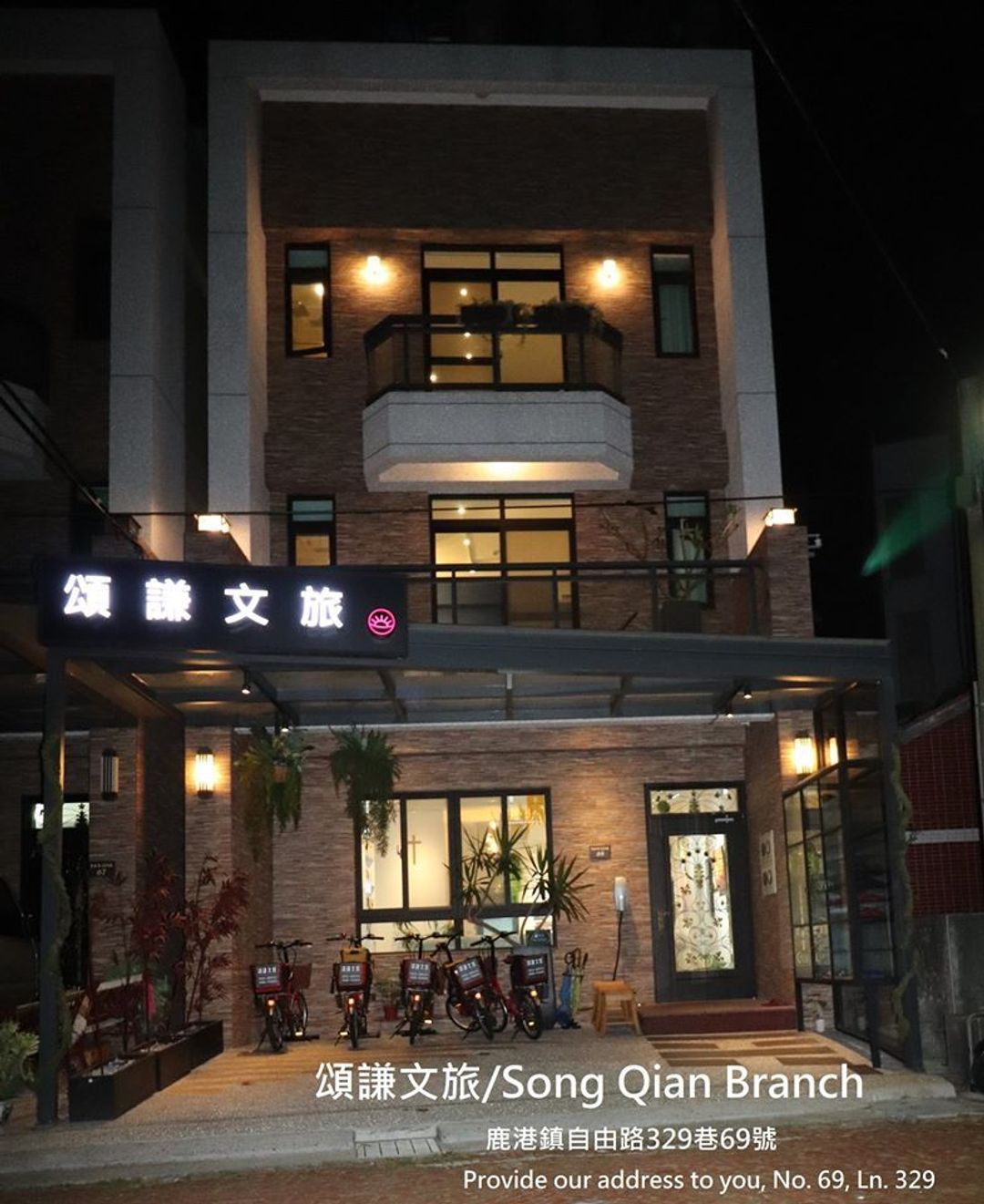 頌謙文旅 l 鹿港梅花鹿公園旁