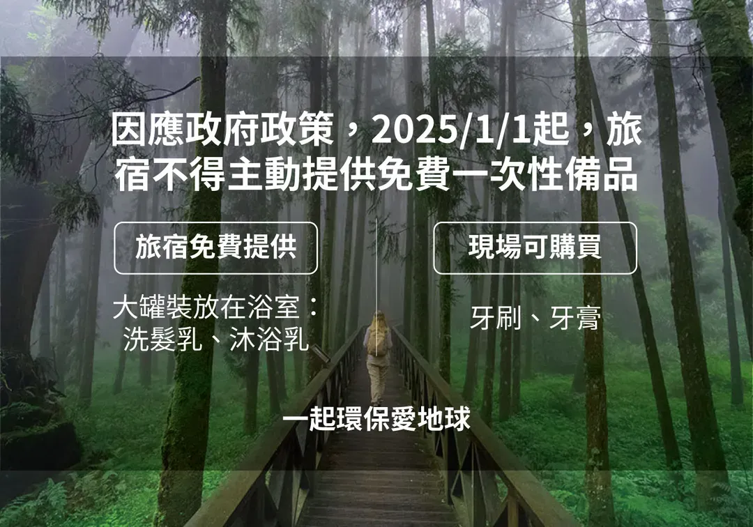 阿里山初日 | Alishan Sunrise