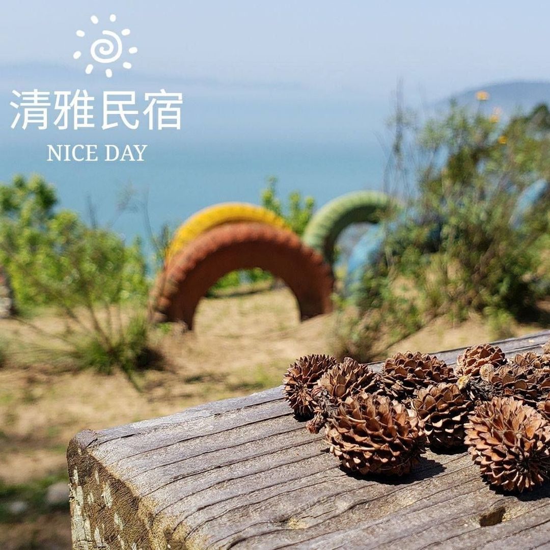 清雅民宿 | 北竿