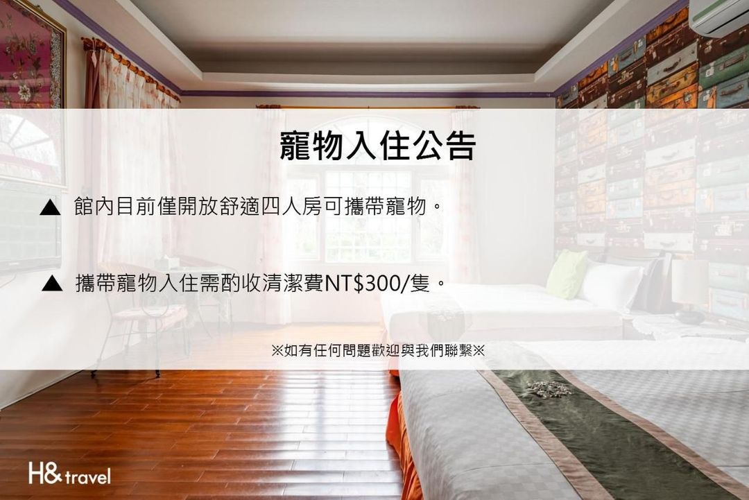 花蓮山緹歐式景觀別墅｜可選購寵物友善房型-6