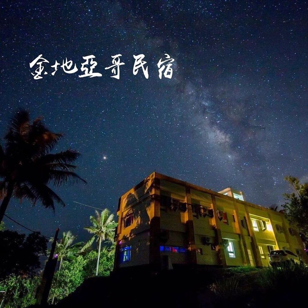 台東縣-金地亞哥民宿