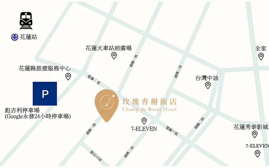 玫瑰香榭飯店｜花蓮車站正對面、浴缸房型含早促銷中