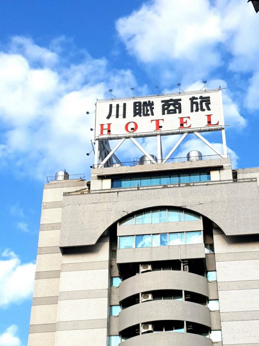 Chuan Fu Hotel