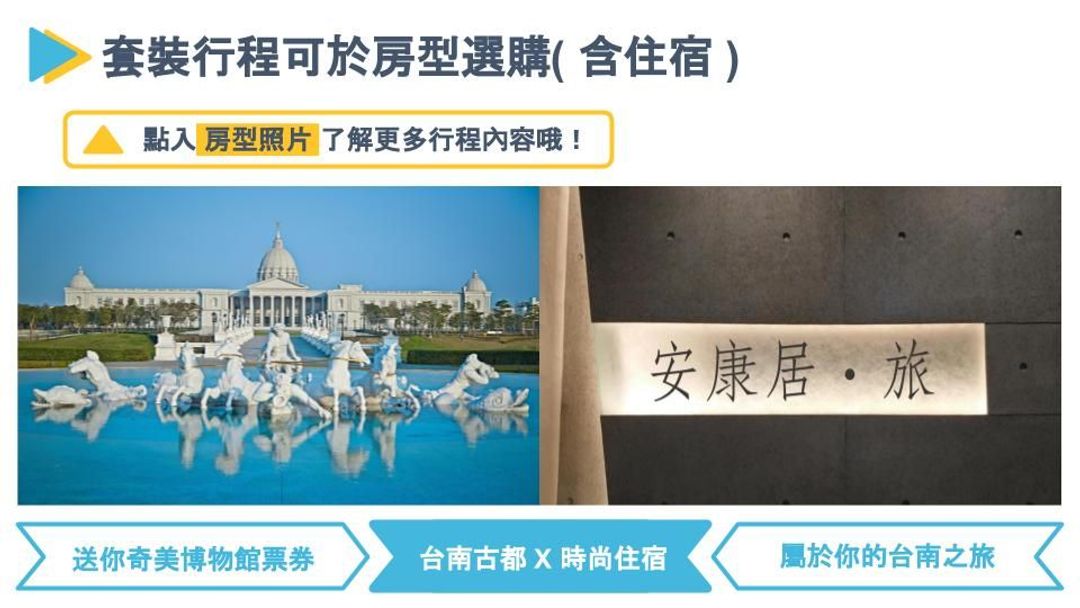 安康居｜鄰近孔廟商圈、設有舒適浴缸房型-3