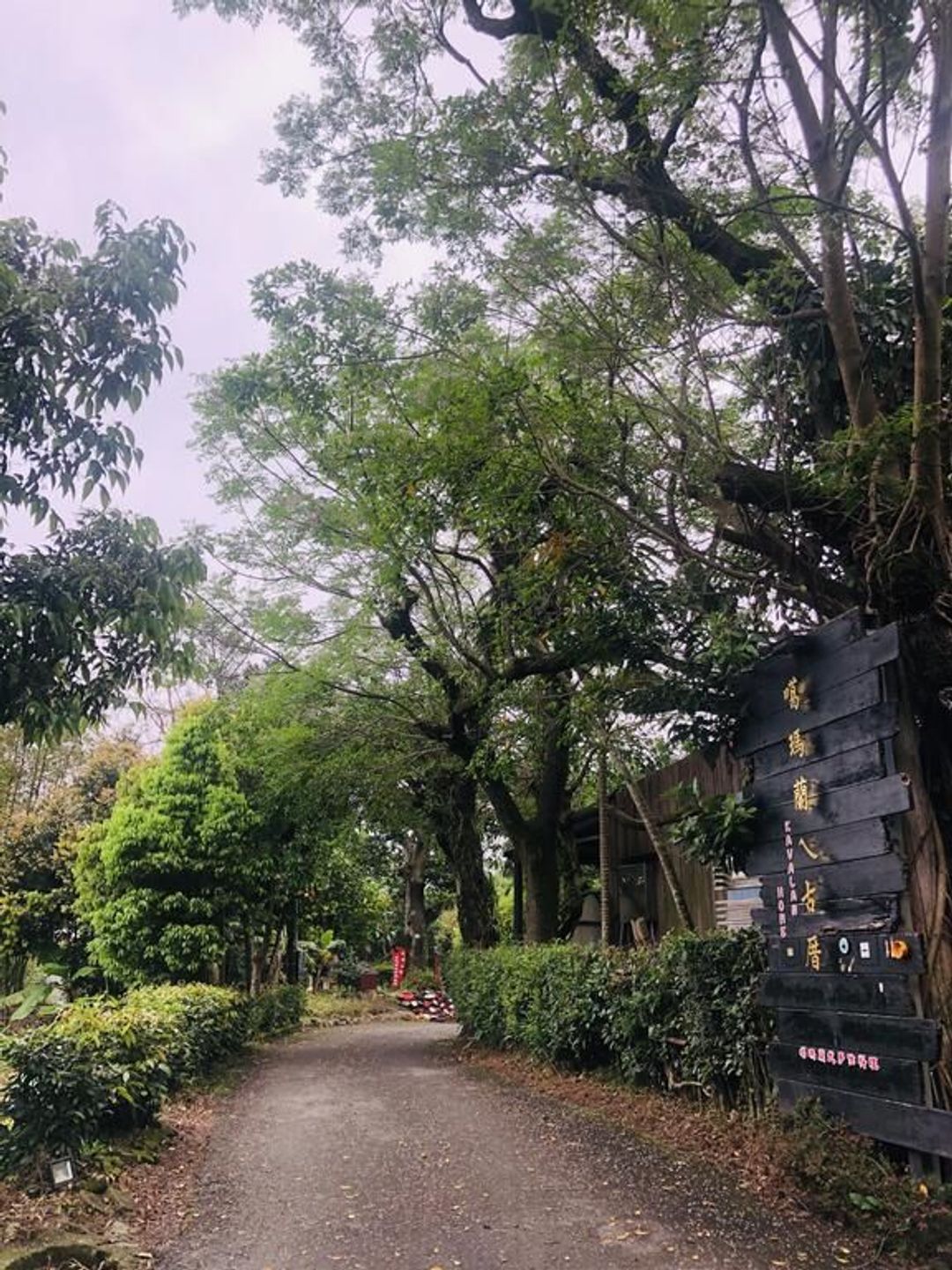 Kavalan Homestay