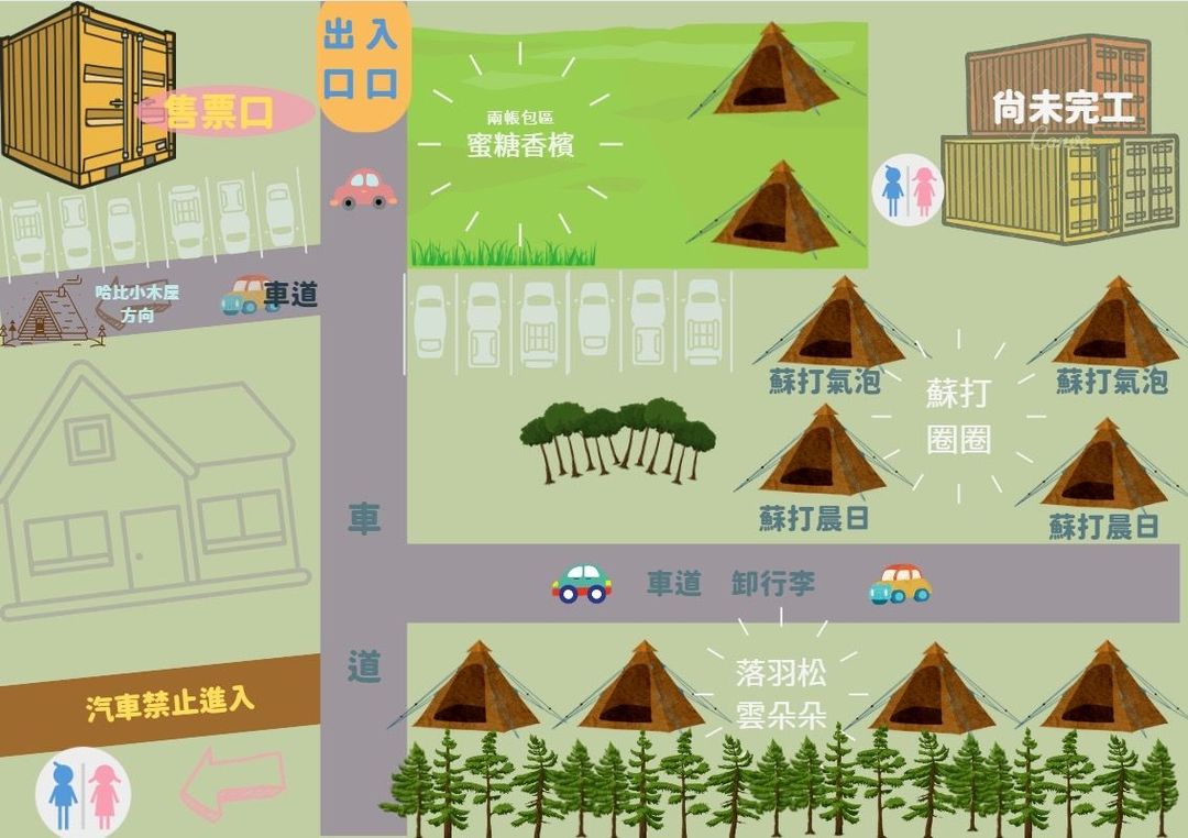 晃晃印地安露营区｜神殿帐、附早餐、戏水池