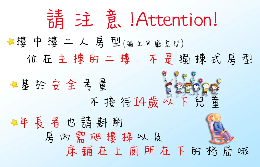 水筠間民宿 | 雙人四人獨棟式Villa房型及樓中樓房型