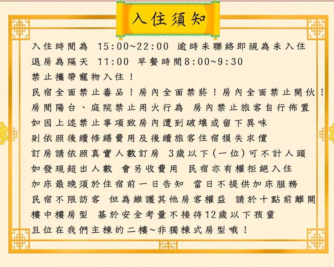 水筠間民宿 | 雙人四人獨棟式Villa房型及樓中樓房型