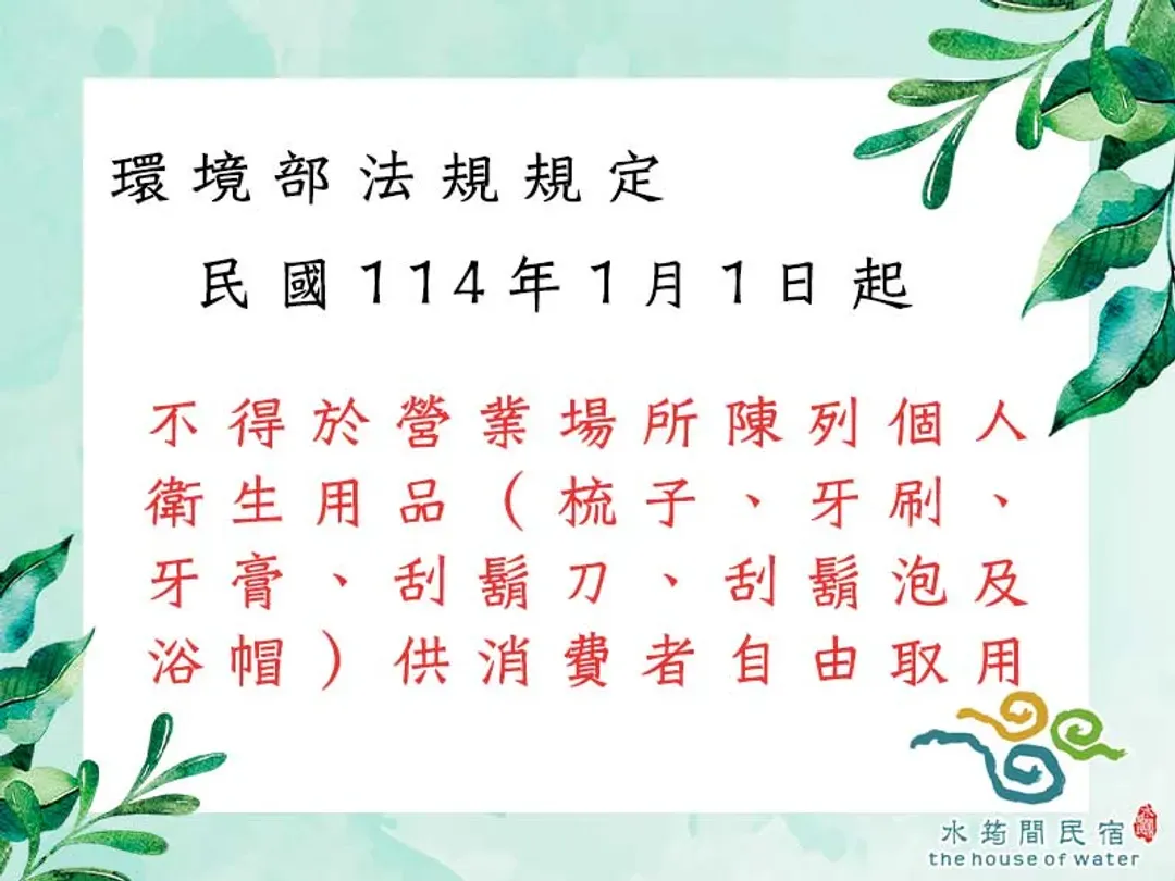 水筠間民宿 | 雙人四人獨棟式Villa房型及樓中樓房型