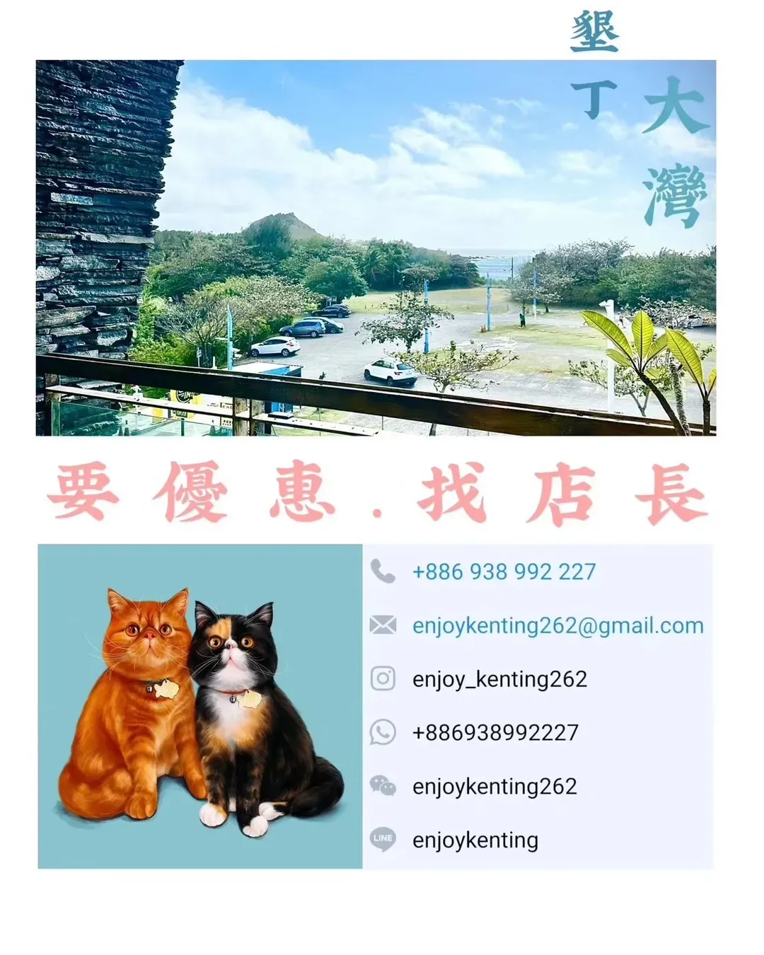 享墾丁大灣小舖-8