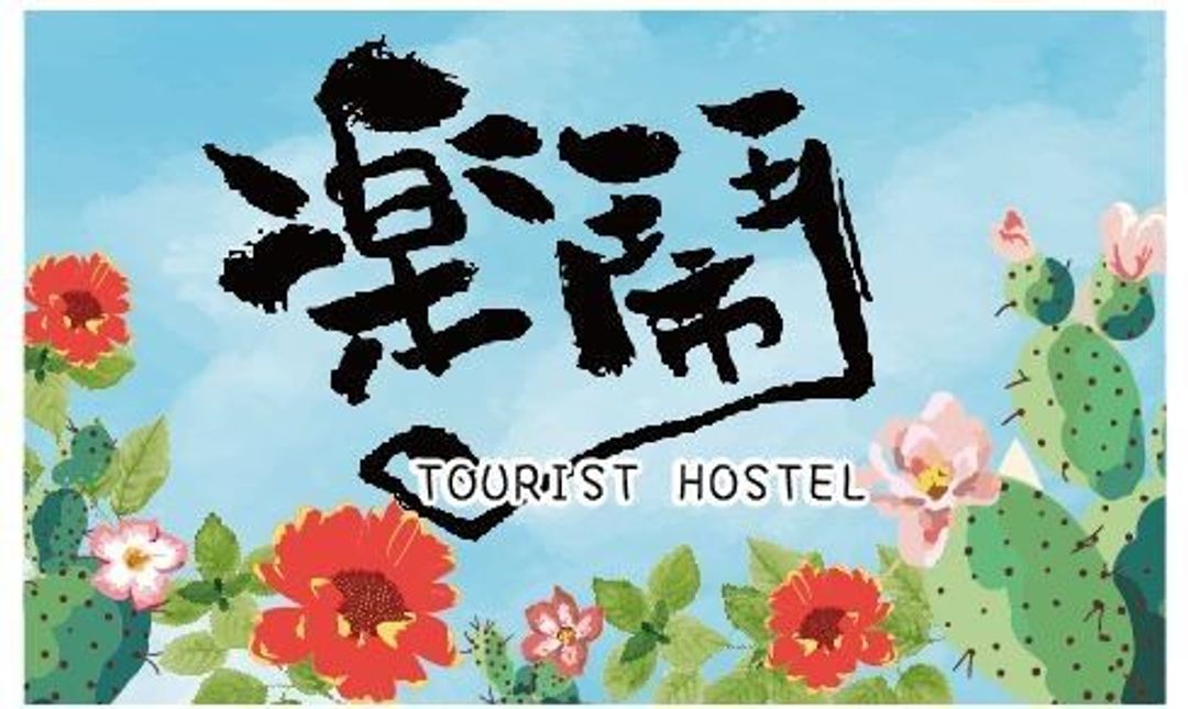 Penghu Le Nao B&B 2-7