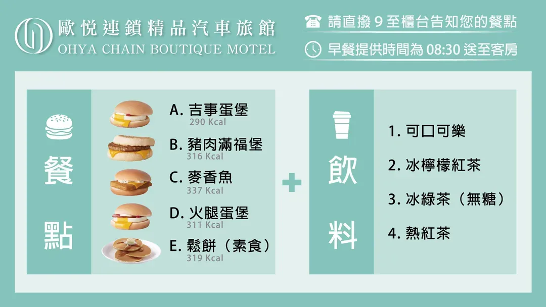 OHYA Chain Boutique Motel-Shin Ying