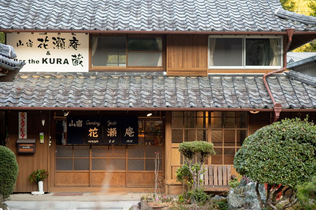 山宿 花瀬庵