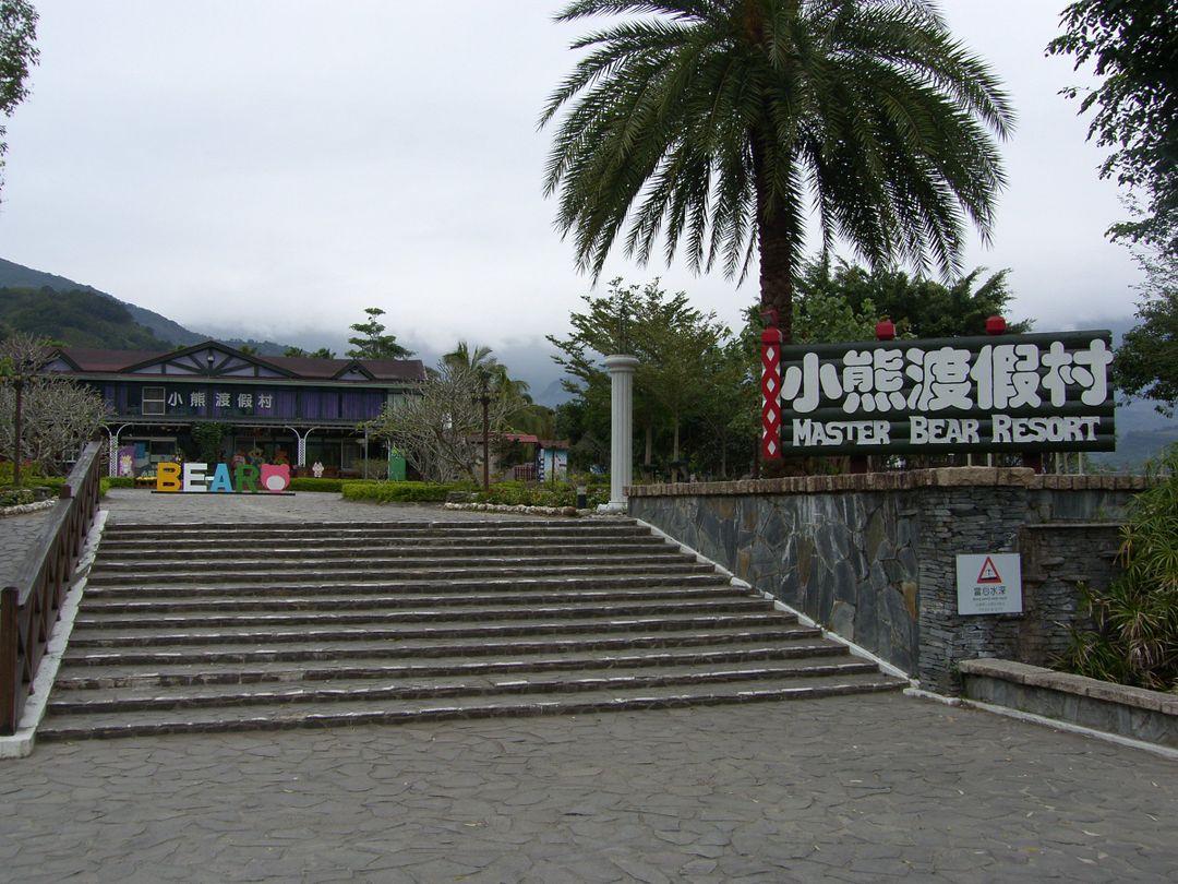 Taitung Bear Villa Village l Taitung 2-10 people independent wooden house | Meal special offer | BBQ-15