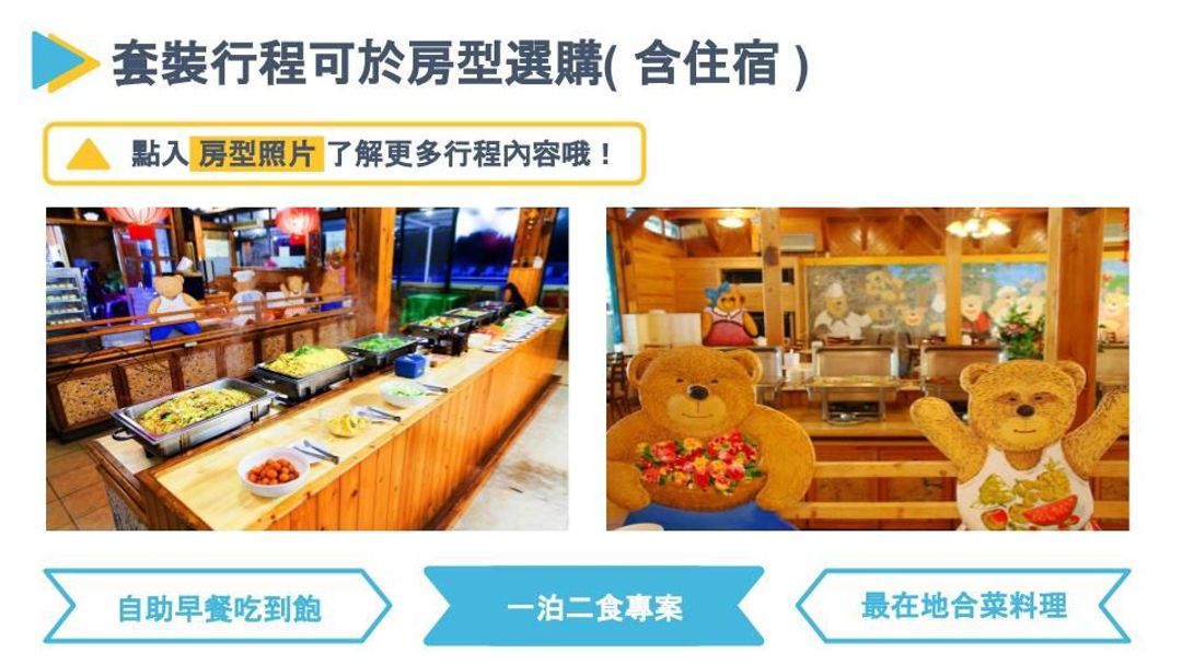 Taitung Bear Villa Village l Taitung 2-10 people independent wooden house | Meal special offer | BBQ-3