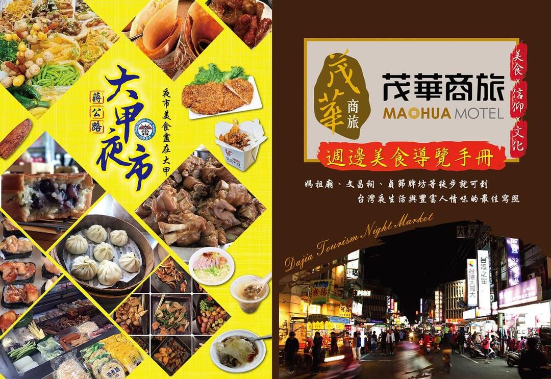 茂華商旅-3