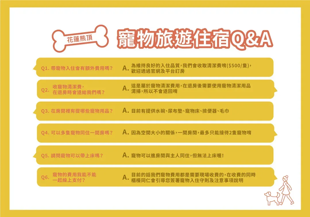 花蓮熊頂｜寵物友善-4