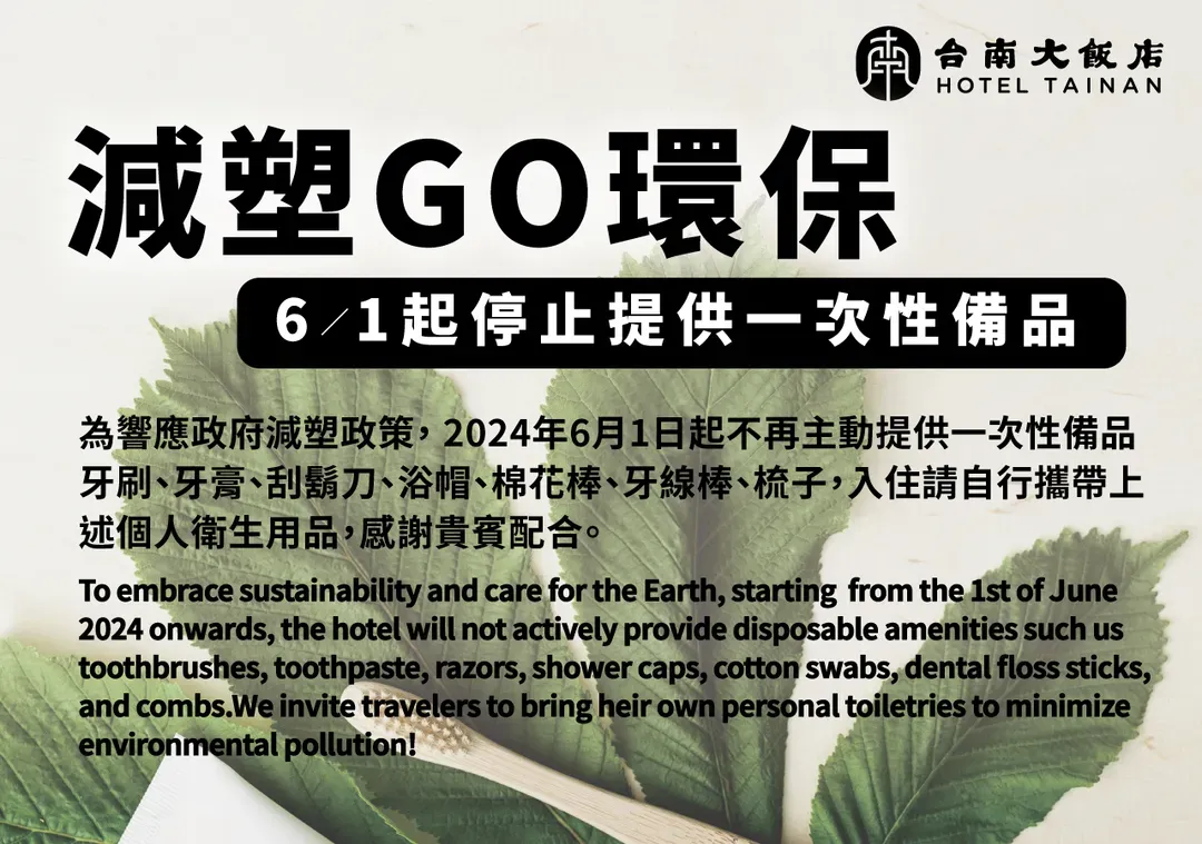 Hotel Tainan