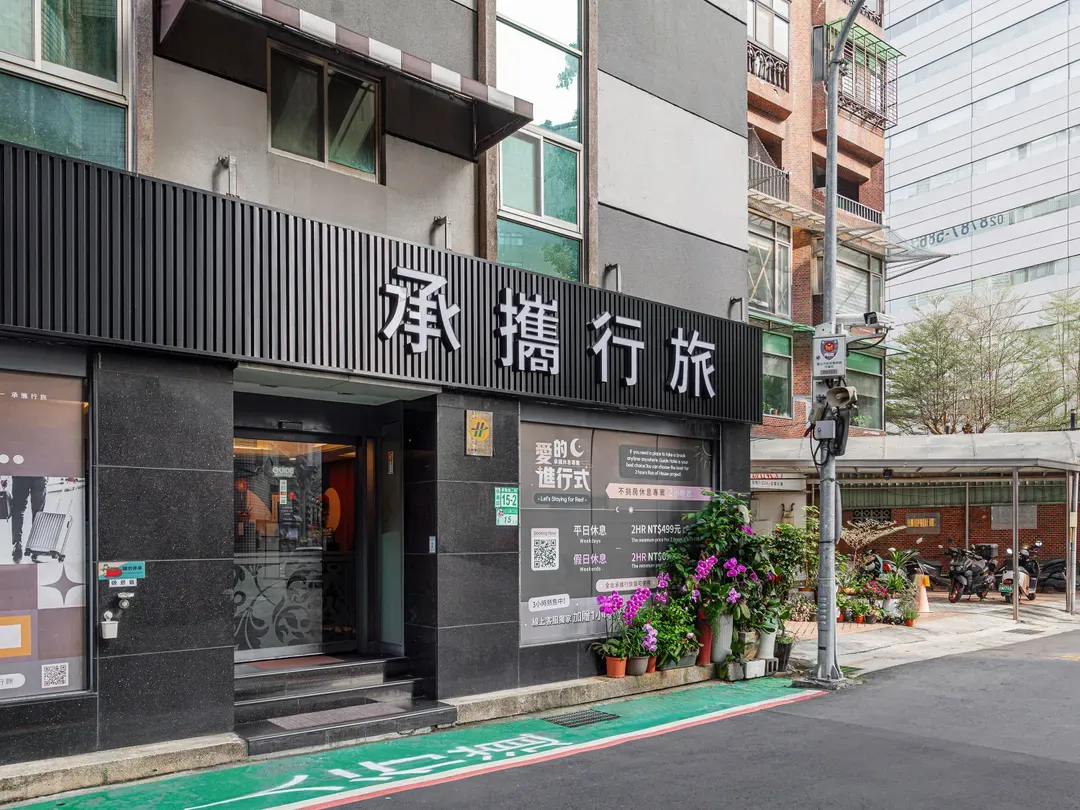 承攜行旅台北信義 (豪麗旺)-5