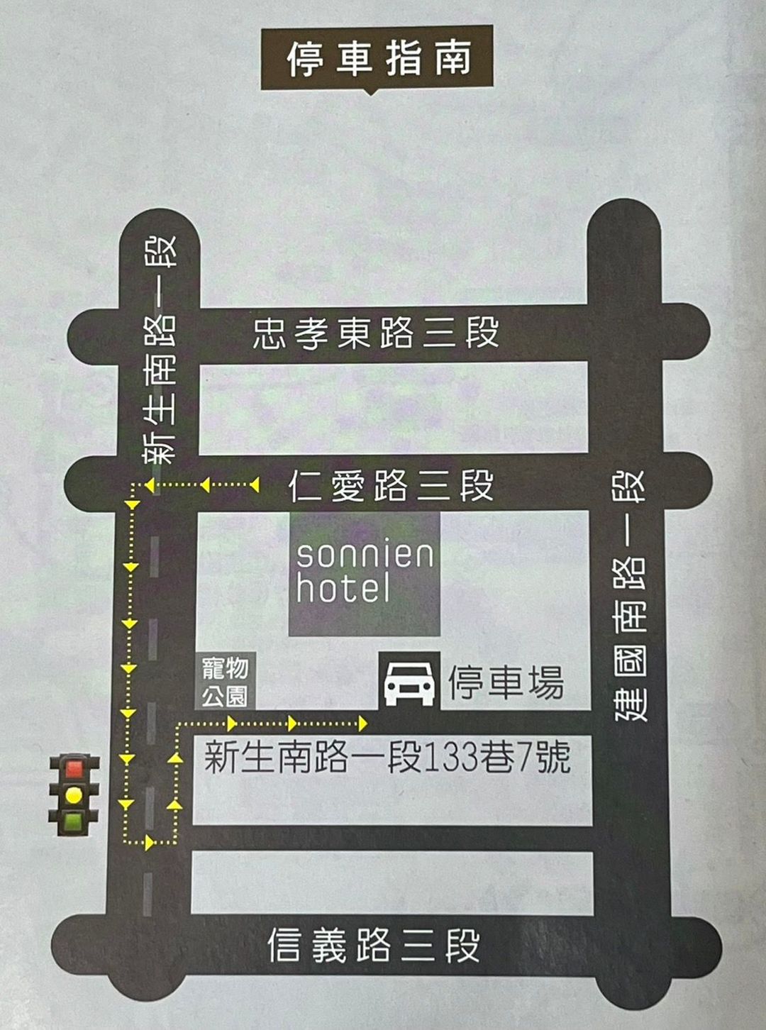 松哖酒店