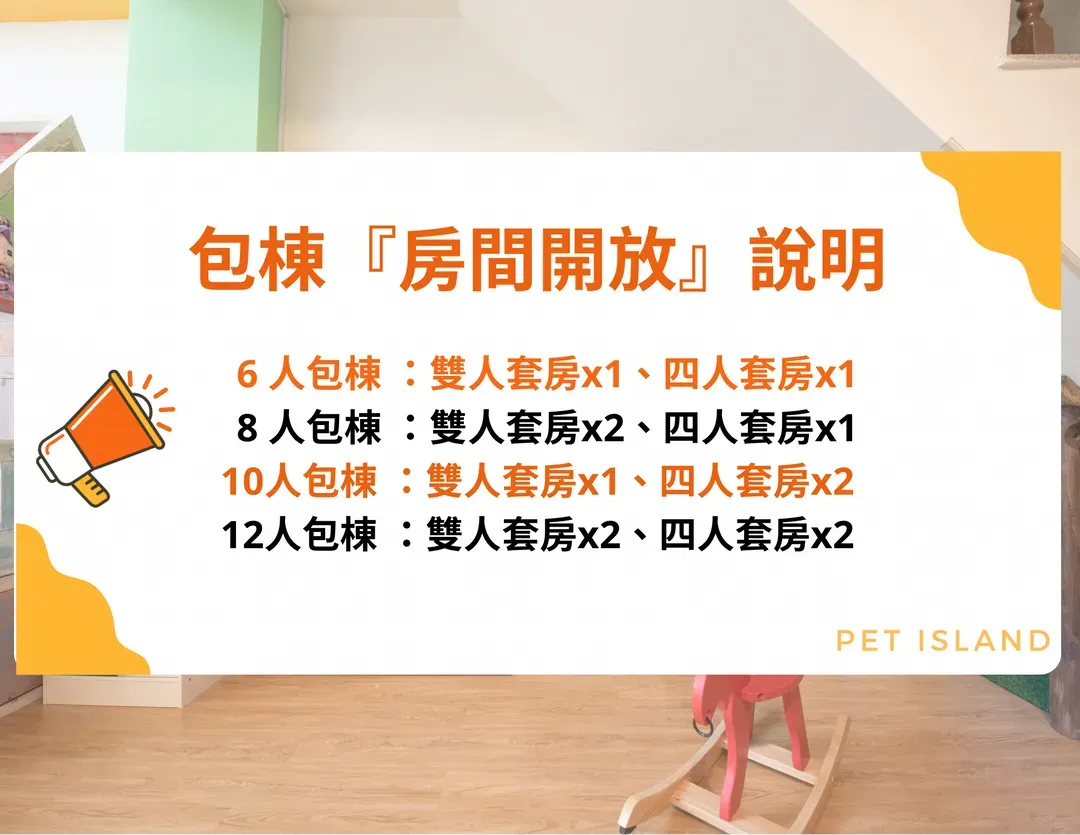 安平宠物岛民宿 | 6-12人台南包栋 | 宠物友善 | 麻将&煮食 | 观夕平台