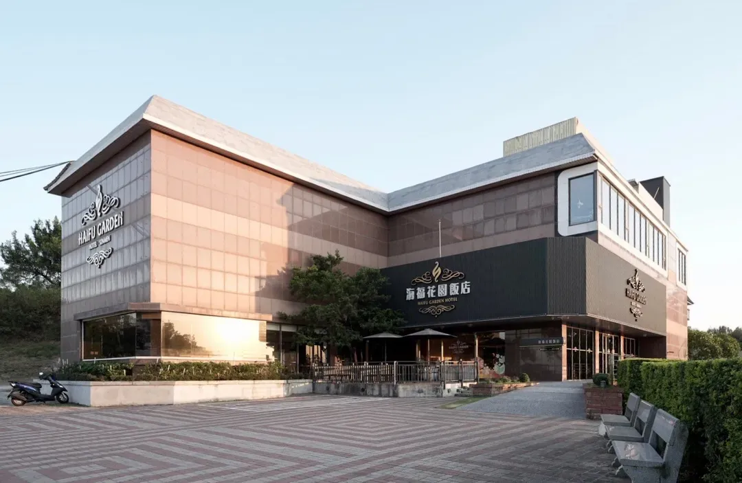 海福花園飯店 HaiFu Garden Hotel
