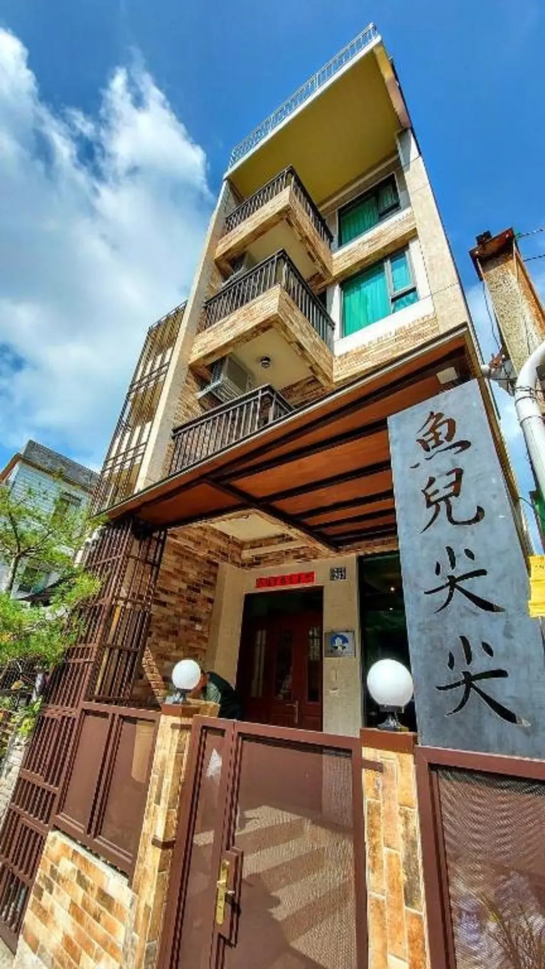 Nantou County-Fish Pointy B&B