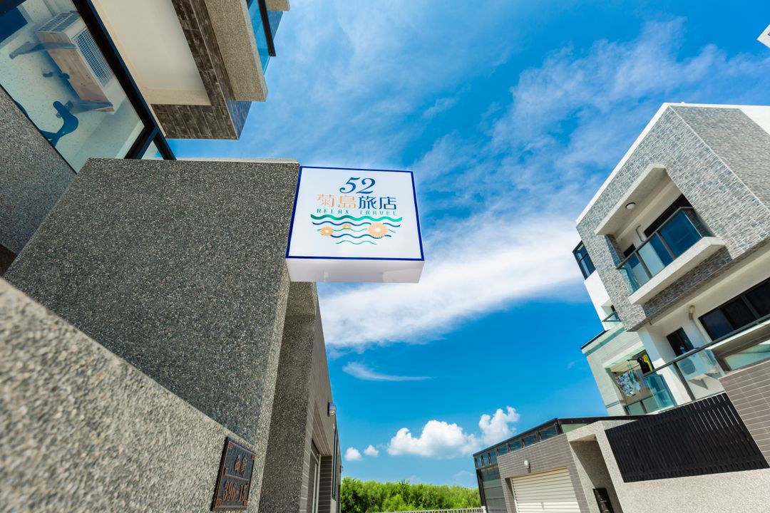 52 Judo Inn